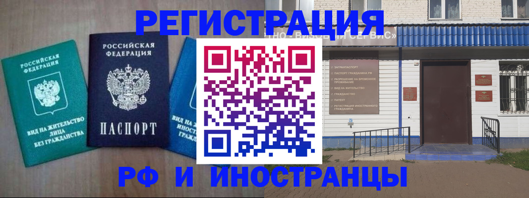 временная регистрация надежно в Сахалинской области