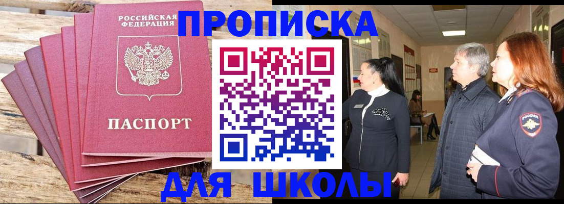 временная регистрация надежно в Сахалинской области